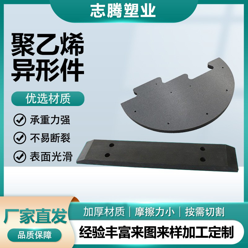 聚乙烯尼龙塑料异形件定 制防磨滑块轮垫块轴套加工高分子异性件