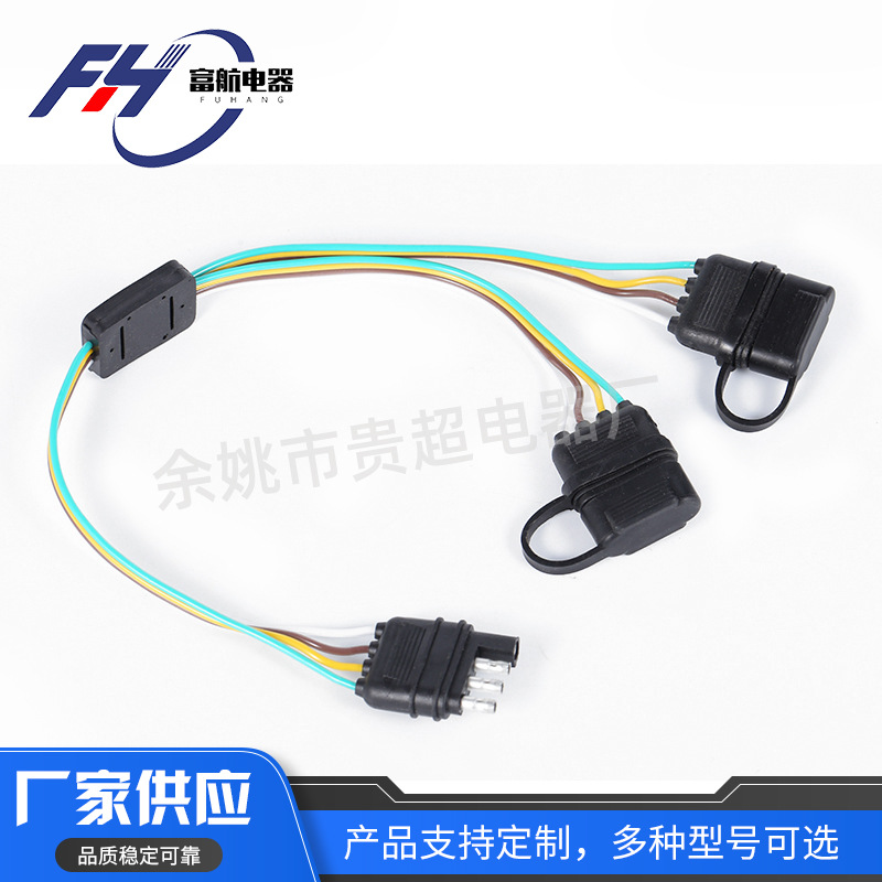 4PIN拖车线延长线 美式拖车线汽车尾灯电源线 4芯SAE铜包铝拖车线