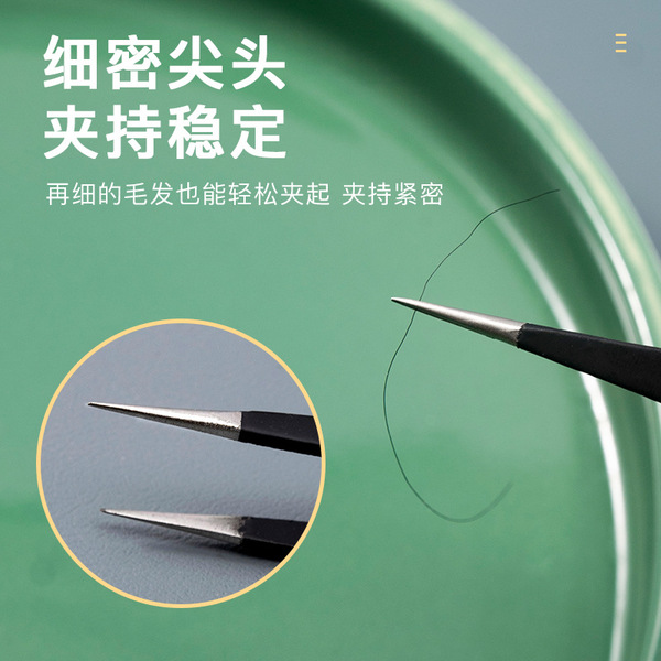 Black anti-static tweezers stainless steel