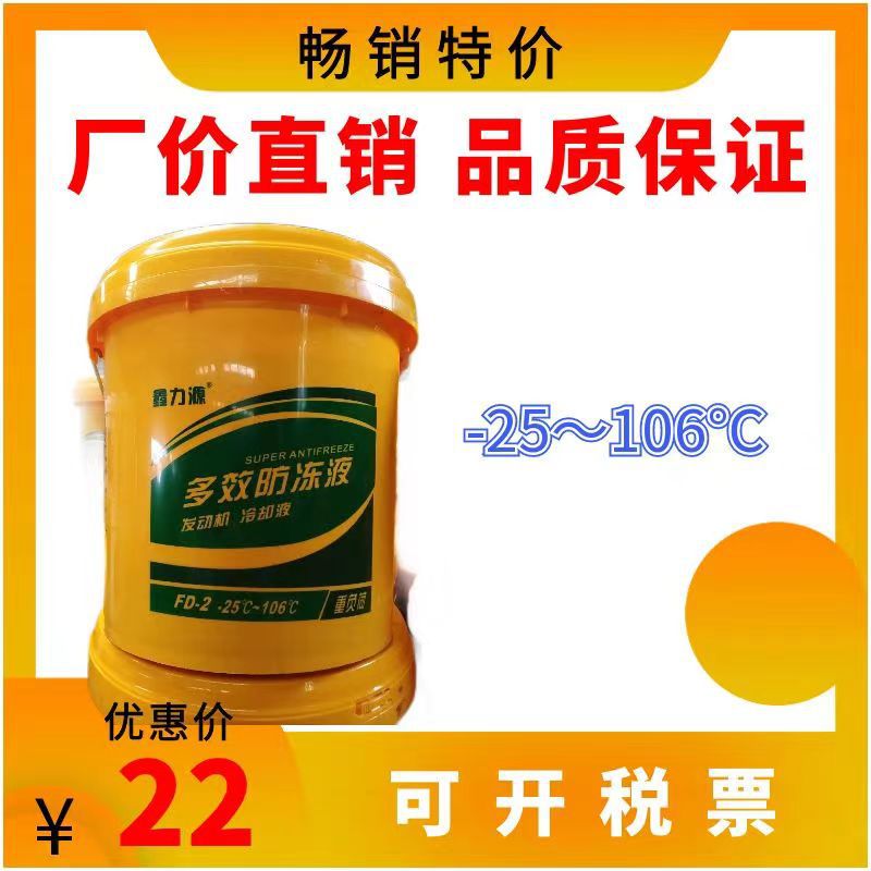 现货大优惠厂价直销乙二醇多效车用防冻液国标