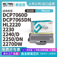 �������ֵ�MFC7340����HL2140�ۺ�TN2115 dcp7030 7040 7450 2150