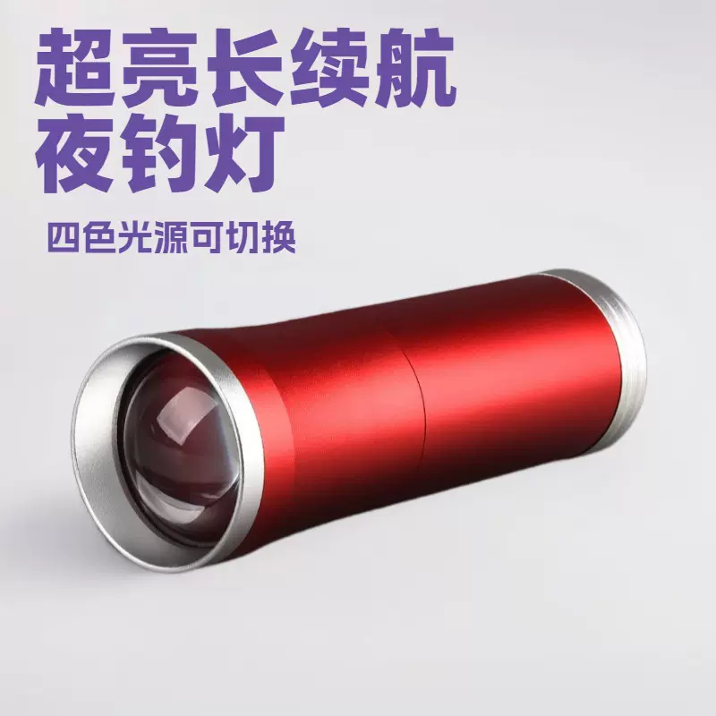 无限顶点蓝光夜钓灯超长续航15瓦多光源可调焦款超亮钓鱼灯野钓灯