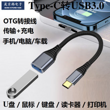 僽��¿�otg�D�Ӿ�typec�Dusb3.0܇�dU�P��˴�ӡ�C�������W��