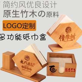 楠竹家商用正方形纸巾盒创意多功能饭店餐厅收纳纸巾盒抽纸盒logo