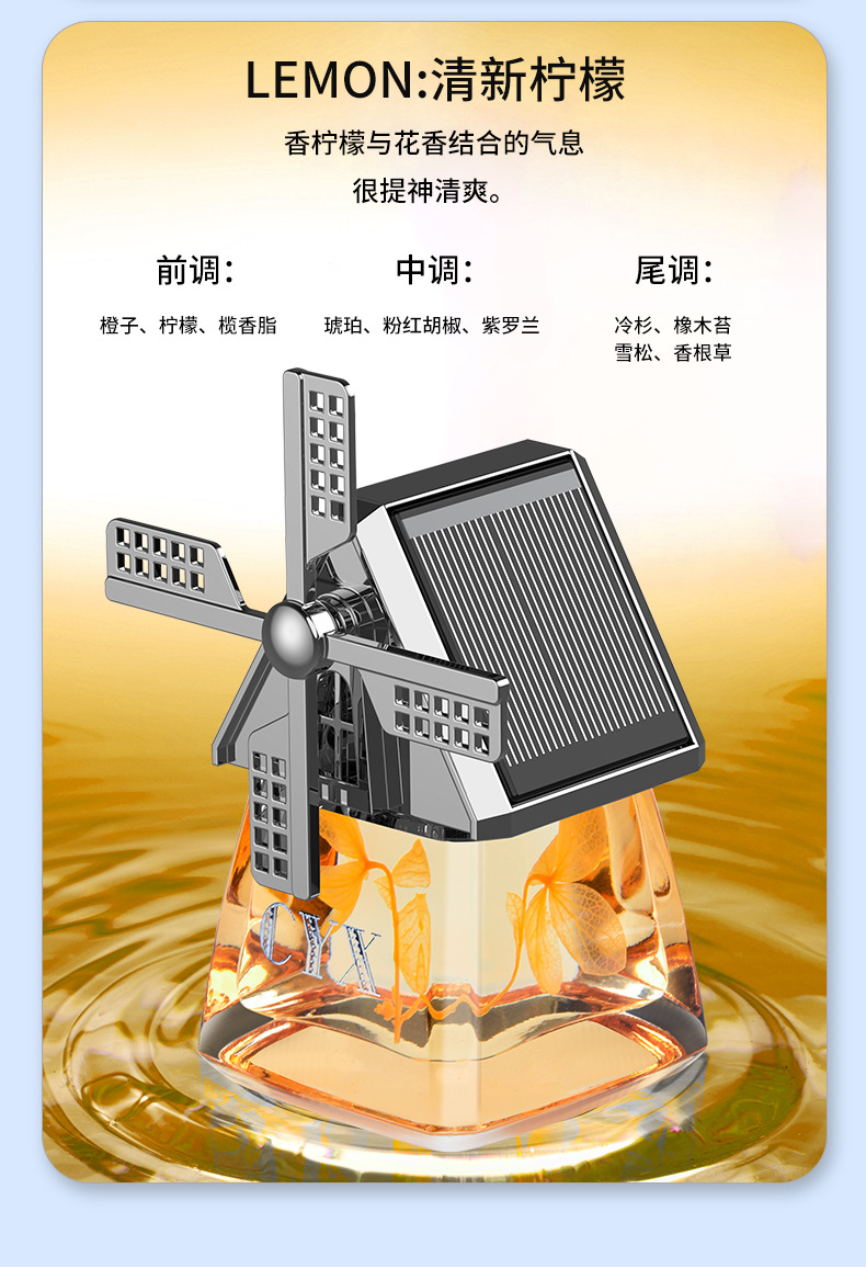 Car perfume car aromatherapy car odor removal fragrance lasting light fragrance solar windmill ornaments power windmill
