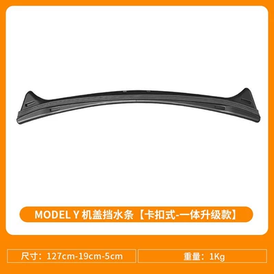 for Tesla's New Version of: Automobile anti-insect net - old-model-y-integrated-snap-on-water-retaining-strip-universal-fit