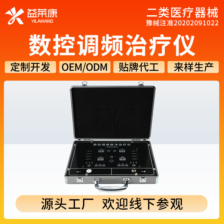 低周波中間周波治療器nc周波数変調パルス治療器マッサージ器理学療法器経絡保健電子鍼灸|undefined