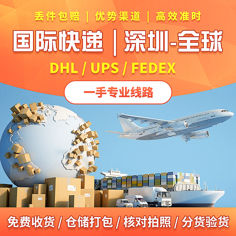 国际快递到门美国英国法国日本德国意大利物流快速出口十年经验