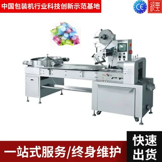 钦典高速全自动坚果味糖奶糖水果软糖巧克力豆多功能枕式包装机