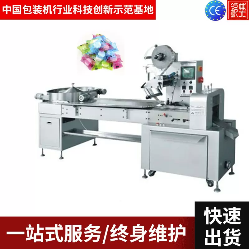 钦典高速全自动坚果味糖奶糖水果软糖巧克力豆多功能枕式包装机