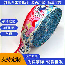 行李箱绑带升华热转印丝网印夜光印刷织带出国托运十字行李带热卖