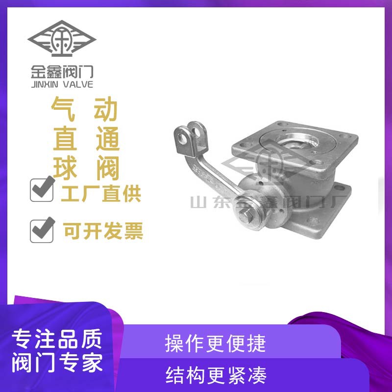 厂家批发Q41F-16/25/64P铸钢不锈钢球阀 气动直通球阀 气动球阀