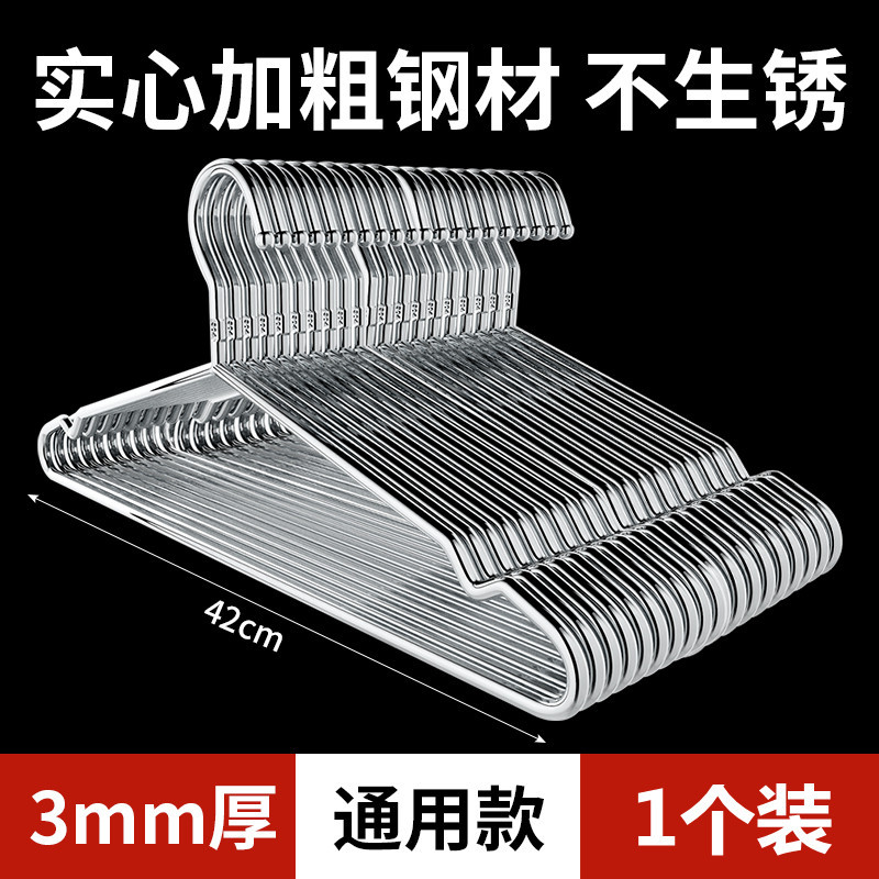 3MM 범용 옷걸이 [스틸 씰 포함] 1팩