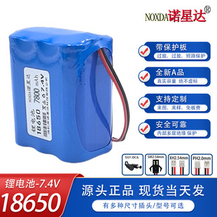 18650늳�7.4V�{������̫��ܟ��ƄӱO�؃������ե֭�C8.4늳ذ�