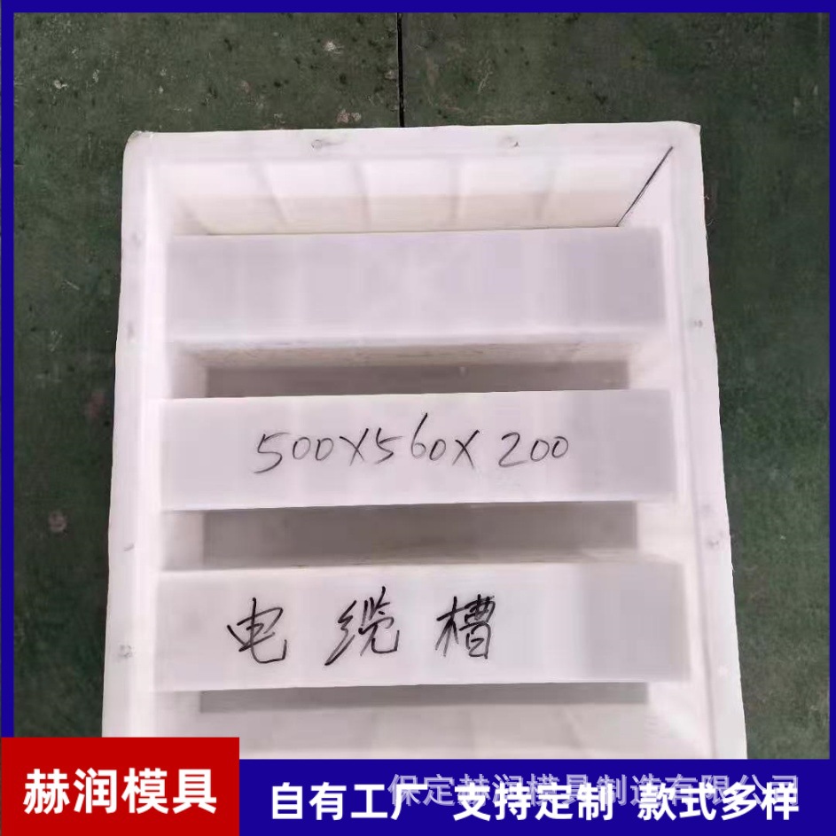 赫润供应电缆槽模具 电缆槽钢模具 水泥预制电缆槽模具