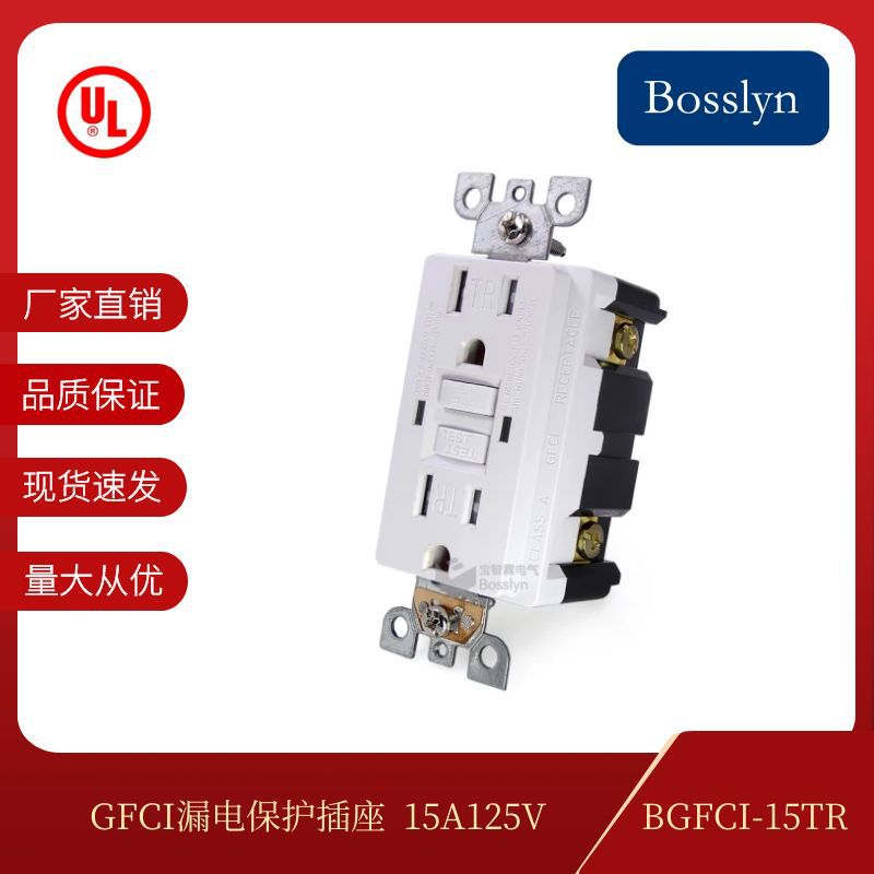 美规故障保护插座 美式工业插座 GFCI漏电保护插座带自动检测功能