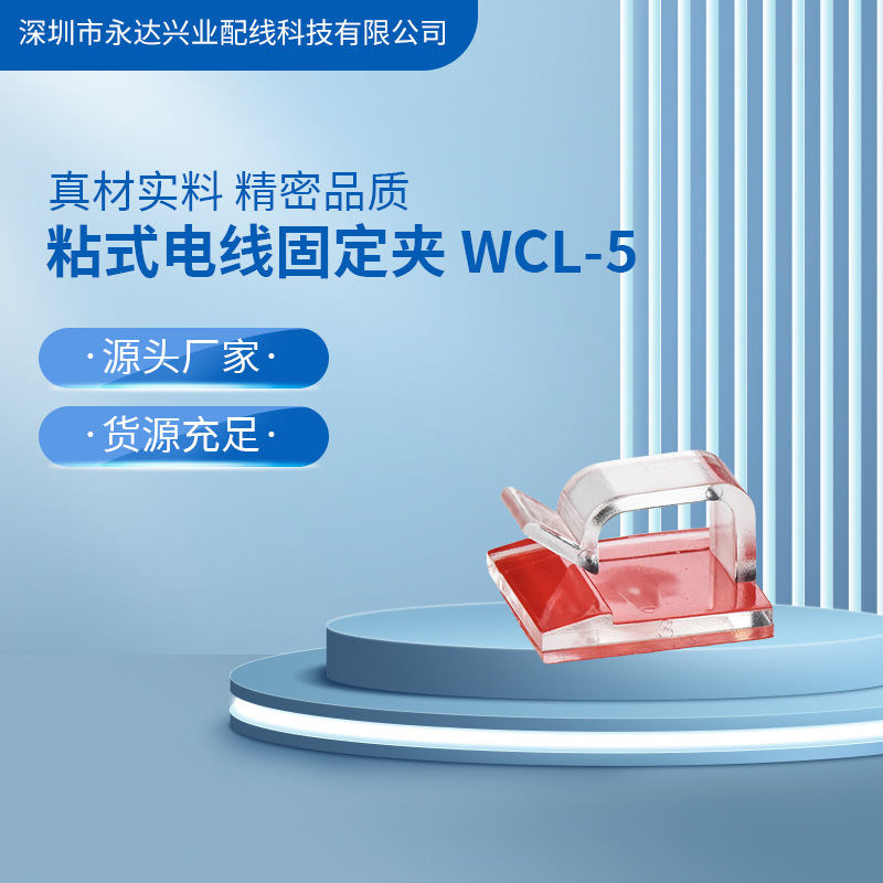 ワイヤー固定バックル、ワイヤー固定クリップ、粘着式ワイヤーカード、粘着式ワイヤーバックル、粘着式固定ベース、ワイヤーオーガナイザー|undefined