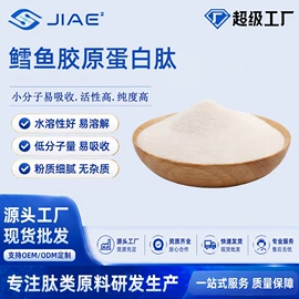 蛋白粉氨基酸;其他生物化工