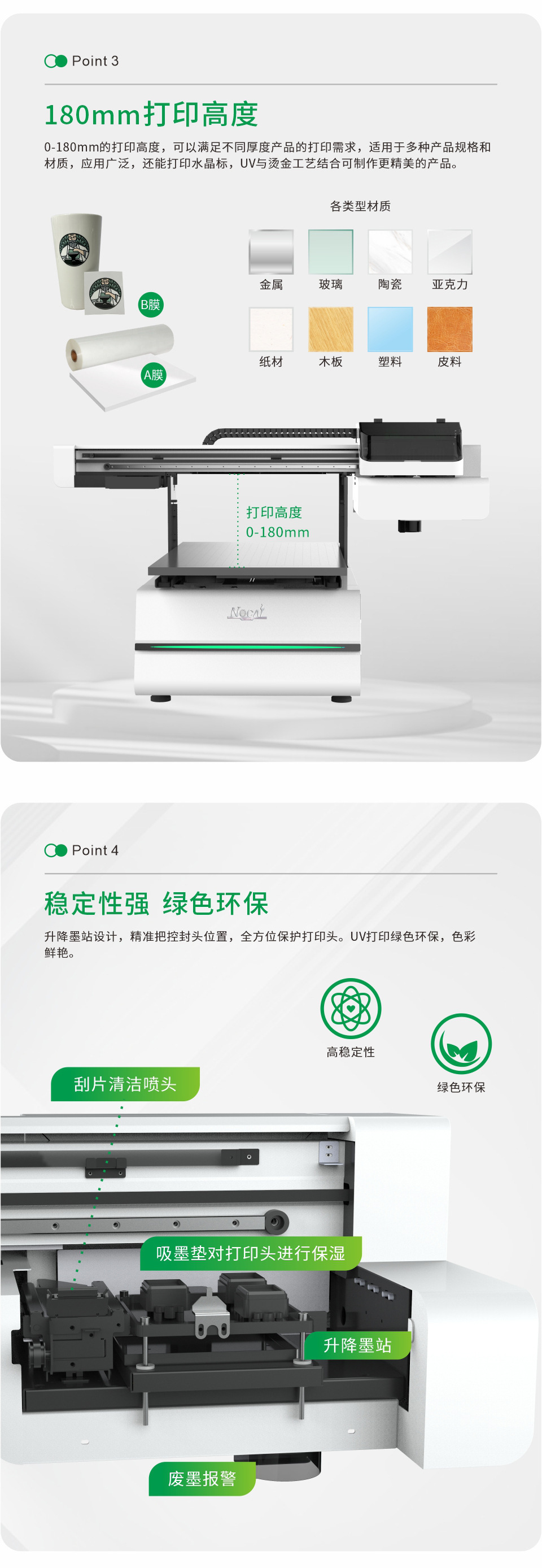 NC-UV0609PEIII-II-20240119_03.