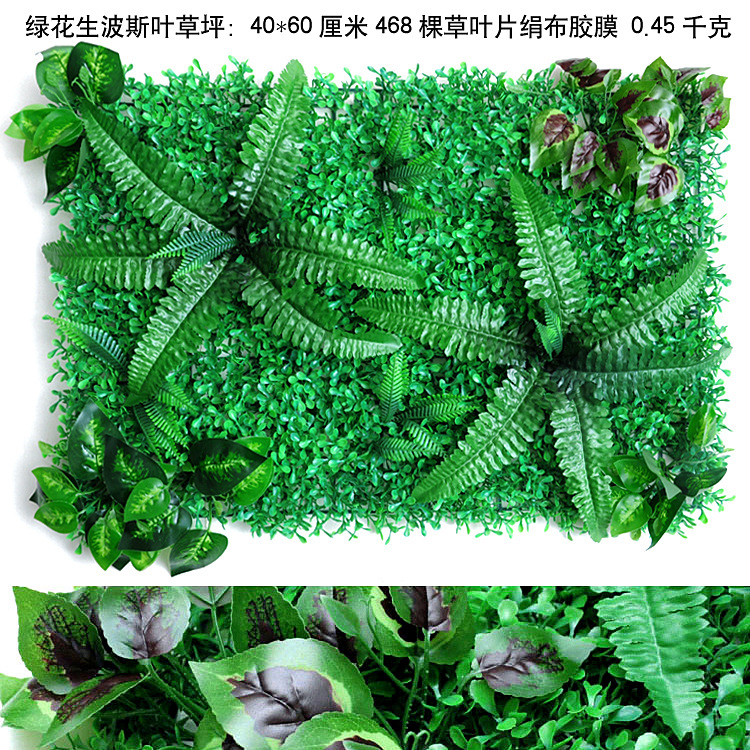 Pared de planta de simulación Pared de planta verde Pared de fondo Pared de plástico Cabeza de puerta Pared de césped de planta de simulación Pared de imagen de tienda de césped