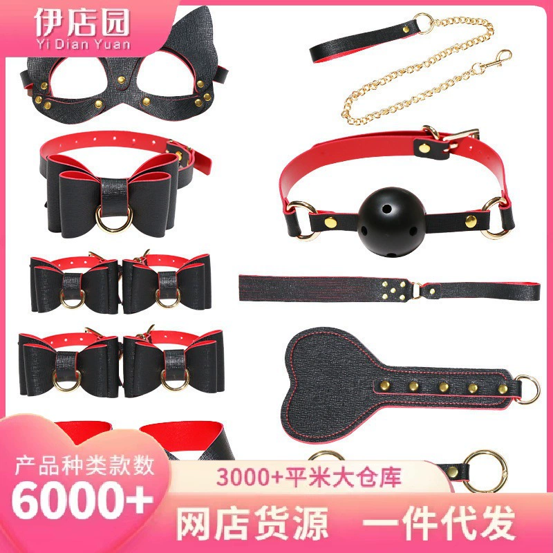Set, harness, plush props, auxiliary toy