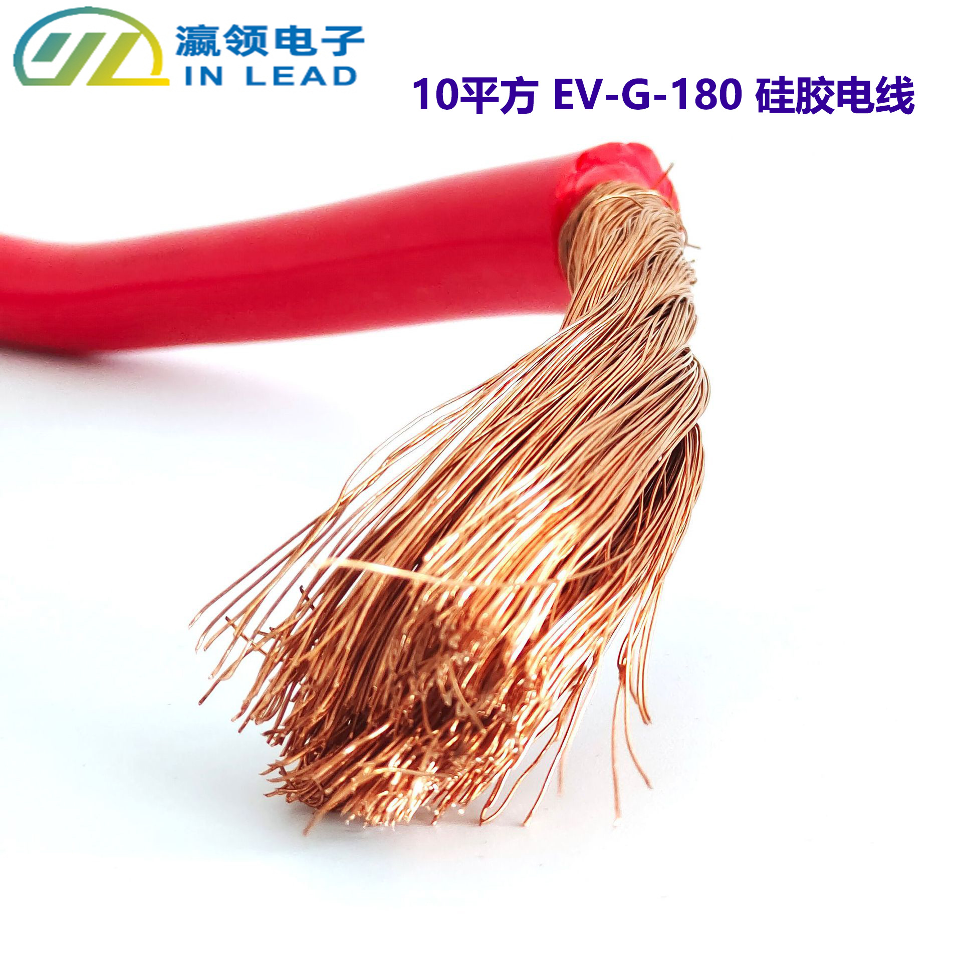 10平方硅胶电线 10平方铜芯线 EV硅胶耐高温电线 UPS新能源电线