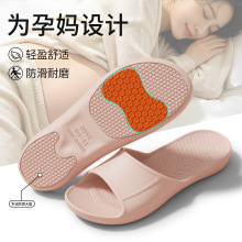 孕妇拖鞋女款2026新款夏季家具室内浴室防滑eva中老年人凉拖女士