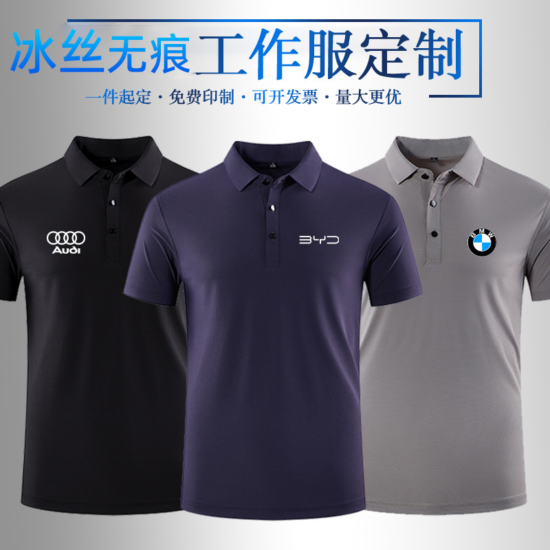 Polo Shirt Custom Work Clothes Mercedes-Benz 4S Store Short-Sleeved T-Shirt Custom Summer Work Clothes Ice Silk Quick-Drying Clothes with Logo Printed