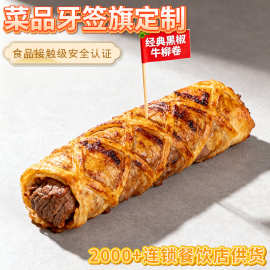 牙签小插旗定做网红节日蛋糕甜品汉堡火锅餐饮装饰旗竹签插牌定制