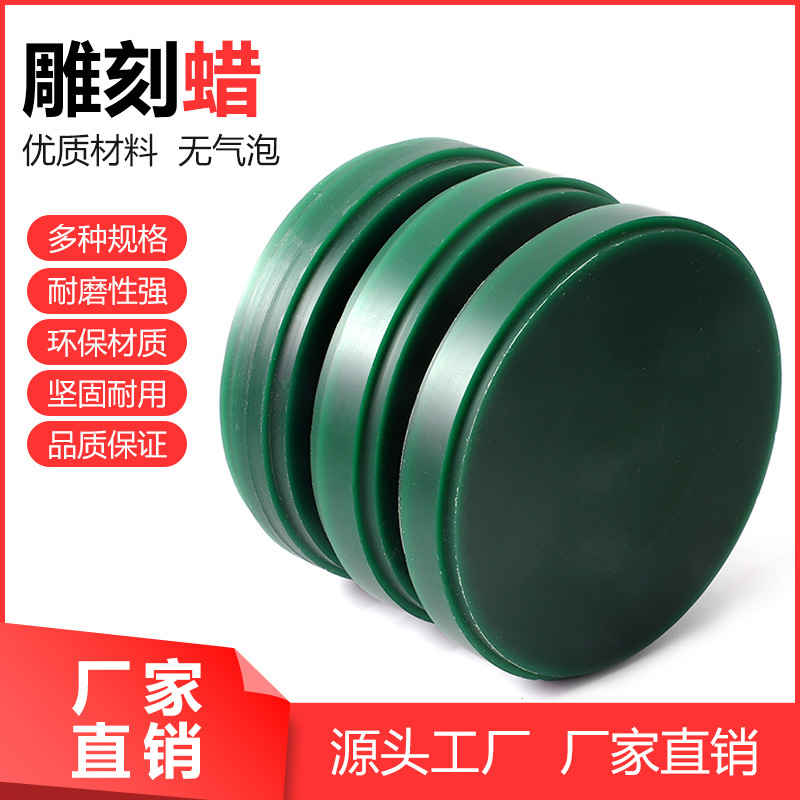 圆形手镯蜡管空心手环起模版雕刻蜡管3D雕刻蜡饼首饰铸蜡版蜡片盘