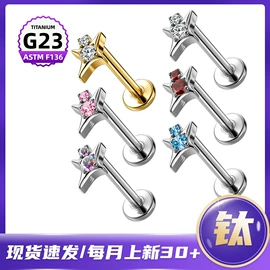 其他穿刺饰品;鼻饰;唇饰