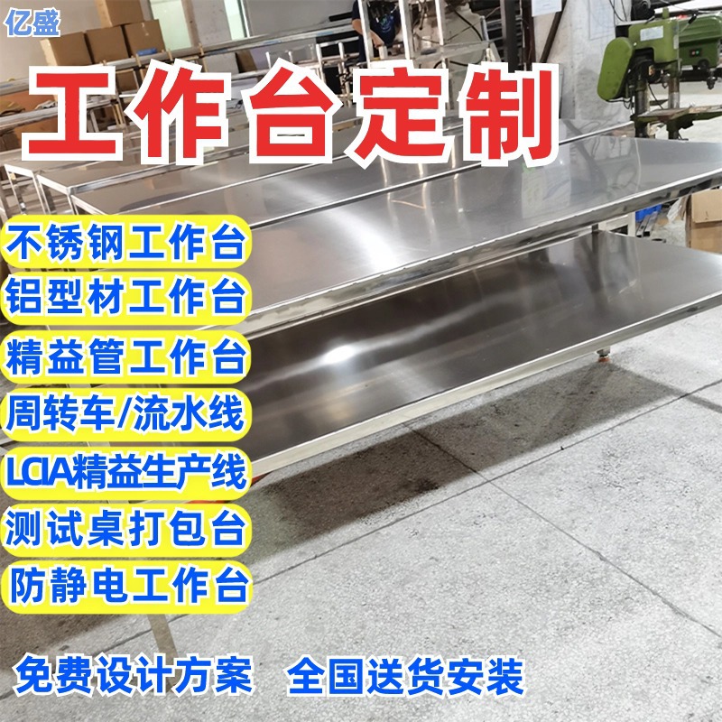 201不锈钢双人维修操作台防静电带灯铁架打包台实验室除尘工作台