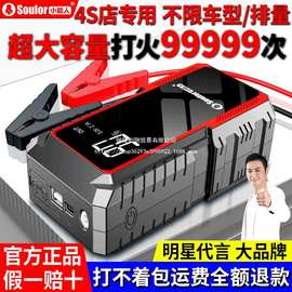 小能人汽车应急启动电源大容量车载搭电神器电瓶移动充电宝点火器