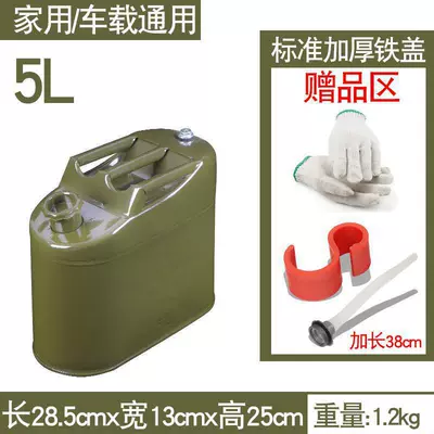 Oil drum for motorcycles, measuring oil for cars, thickened iron diesel drum, bulk oil drum, iron oil nozzle, spare fuel tank (Fuel tank) - iron-lid-5-liters