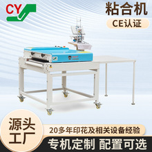 粘合机服装加工设备面料小型粘合机烫金粘衬烫衬复合贴合机设备