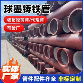 铸管