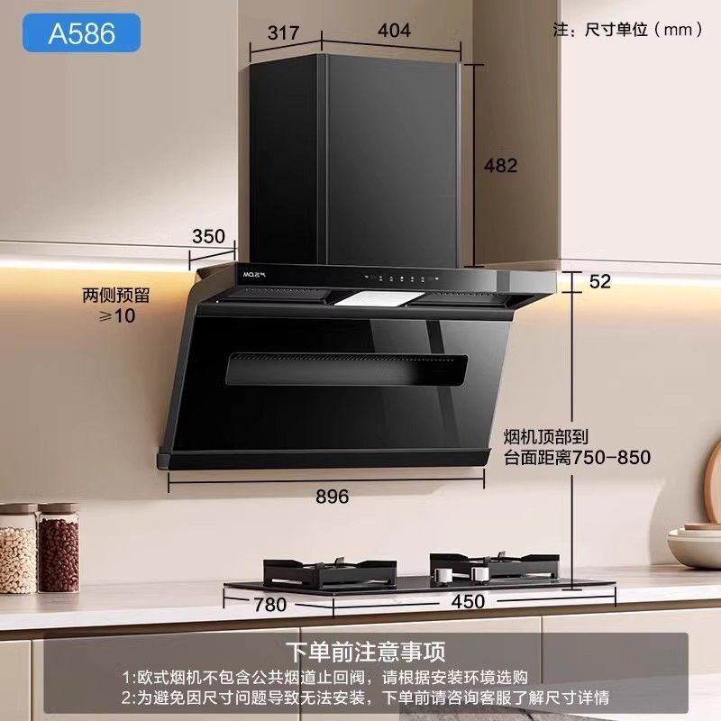 Boss Fame A586+B510A Little Black Wing Pro 27m³ Range Hood Top-Side Triple Exhaust Cooker Set