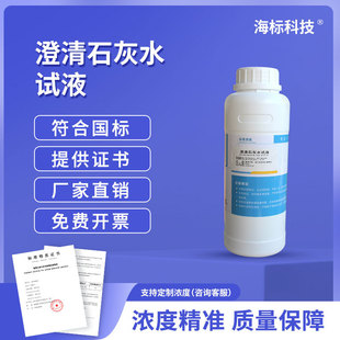 ����ˮ�z�y ����ʯ��ˮ�������}ԇҺ������̼�yԇ��׼��Һ500ml