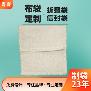 Processing and Customization of Jewelry Items, Card and Business Card Storage, Envelope Folding Packaging, Pure Cotton Fabric Small Bag, Portable