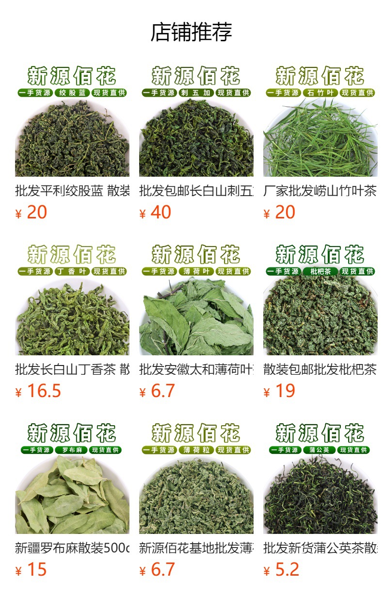 Qing Qian Liu Tea (Cyclocarya paliurus) — Zhangjiajie Wild Leaf Bud Herbal Tea, 500g overview