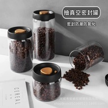 跨境热销手动抽真空密封罐咖啡豆透明玻璃瓶储物罐五谷杂粮收纳罐