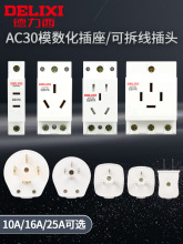 ģ����������܉ʽ10A�������_܉��AC30�����^16A���܉�����l