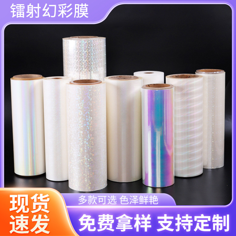 Customized PVC laser membrane transparent pre -coating stars