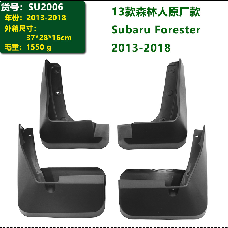 In-Stock 09 13-18 Subaru Forester Car Parts Subaru Forester Mud Flaps