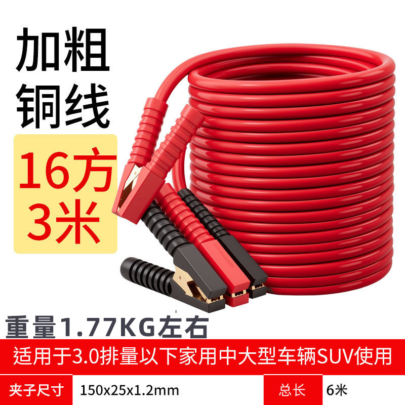 Car Battery Jumper Cables, Jumper Wire Clips, Battery Connection Cables, Pure Copper Car Jump Starter Cables, Jumper Wires