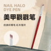 customized wholesale Nail enhancement Brushes Red Wood Halo