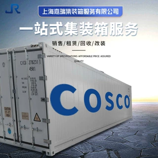 上海定制生产40英尺冷王机组海运整柜集装箱出口跨境物流拼箱批发