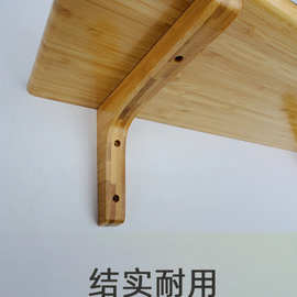 楠竹木三角支架实木托架墙上置物架固定一字隔搁板支撑层板三脚架