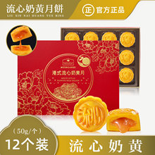 港式流心奶黄爆浆月饼中秋节礼盒装团购送礼蛋黄2025蛋黄拔丝莲蓉