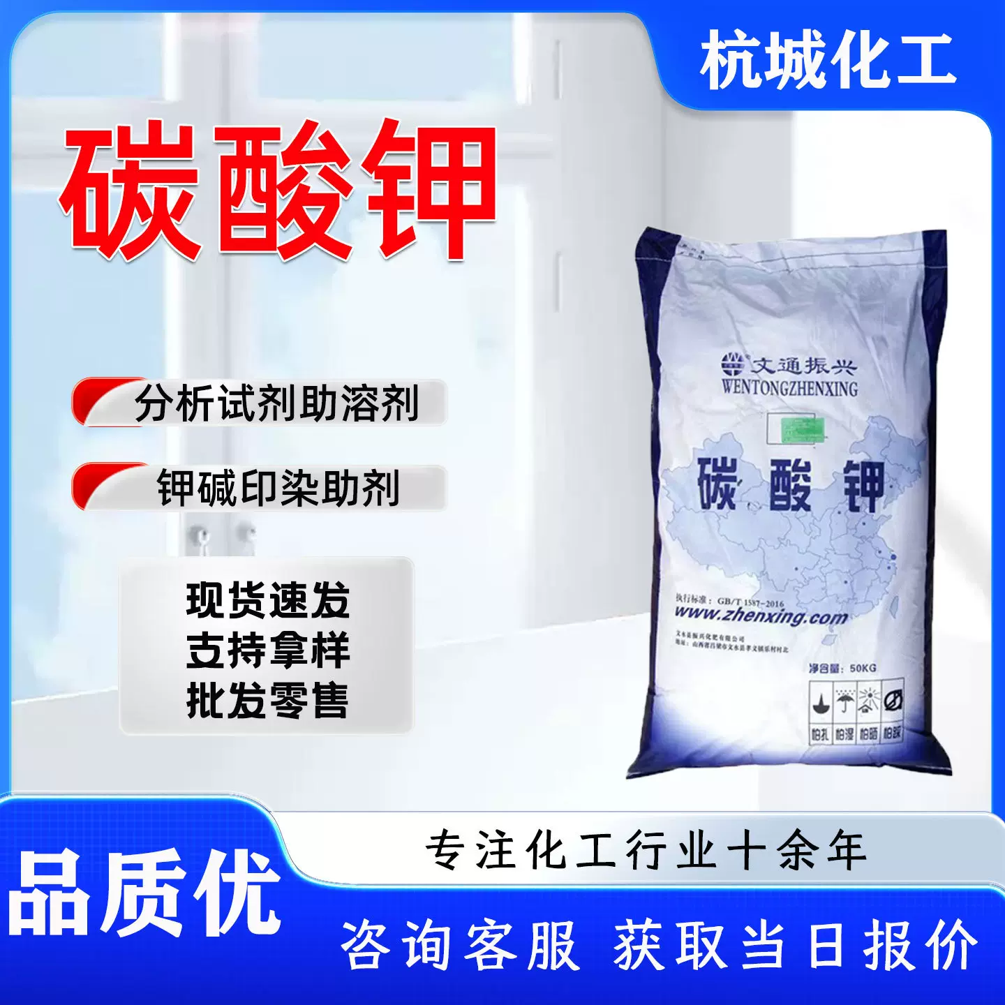碳酸钾钾碱印染助剂电镀光学玻璃印染陶瓷助剂白色粉末碳酸钾